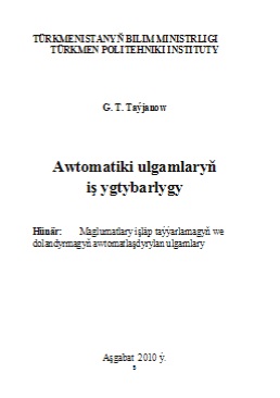 Awtomatiki ulgamlaryň iş ygtybarlygy